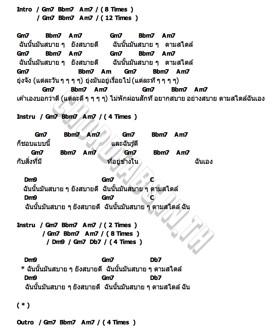 คอร์ด สบายสไตล์ Yellow Fang