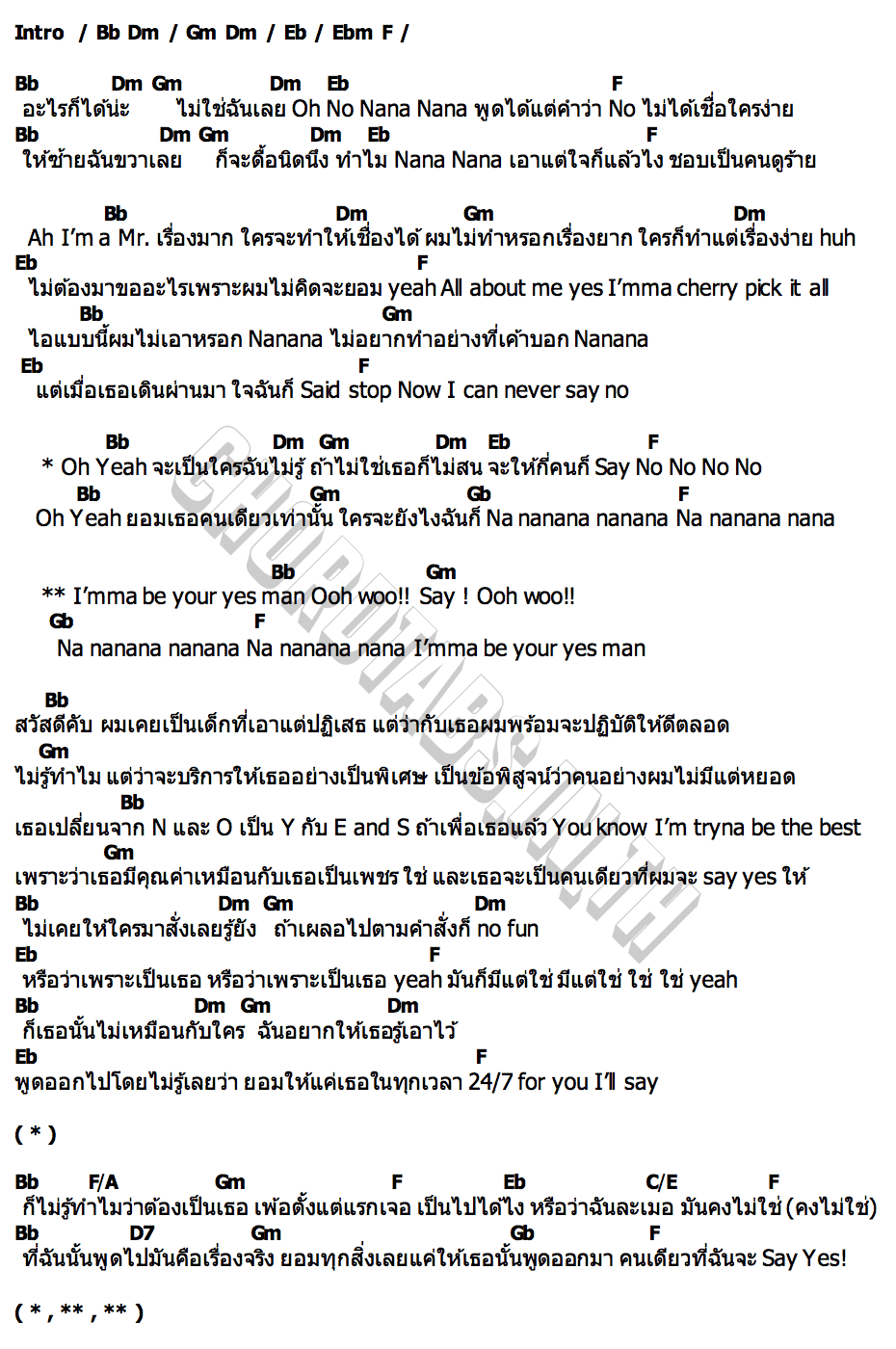 คอร์ด YES MAN DICE