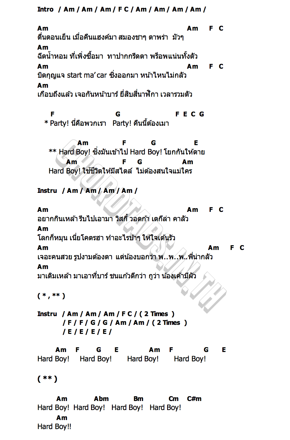 คอร์ด Hard Boy HARD BOY
