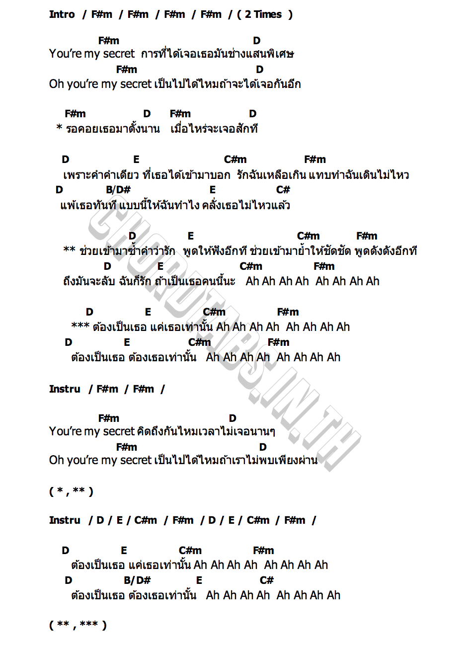คอร์ด SECRET PERTH