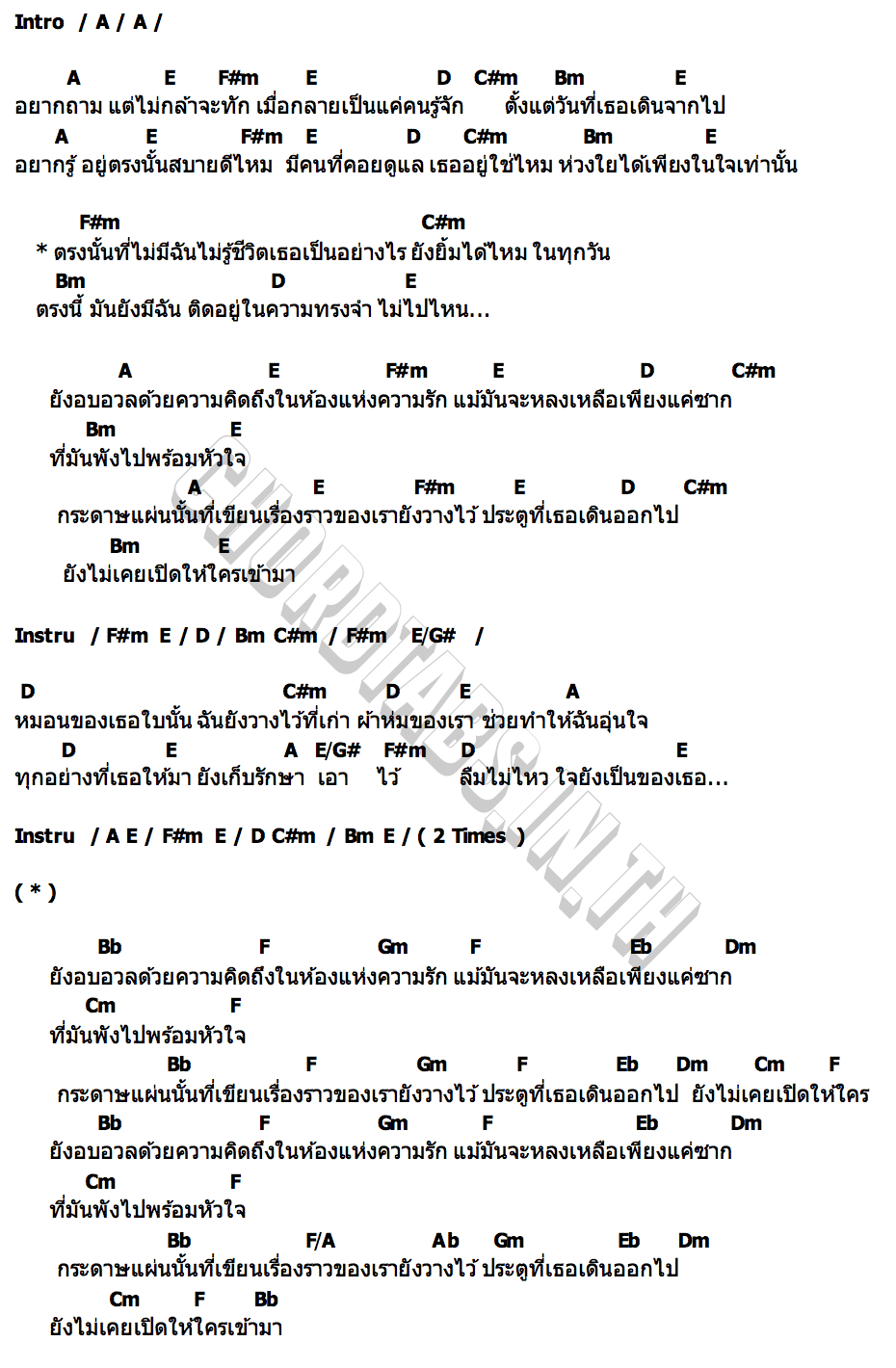 คอร์ด ห้องแห่งความรัก อาลีฟ