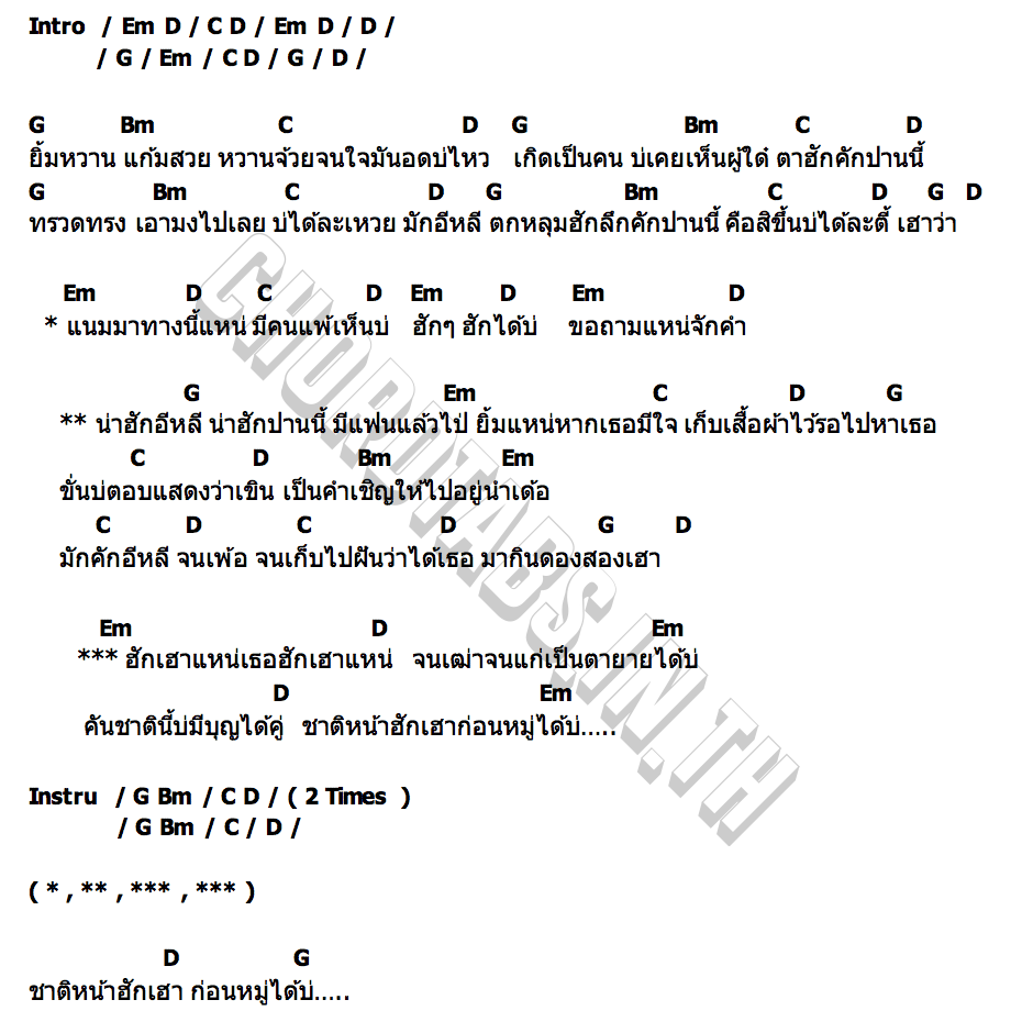 คอร์ด น่าฮักอีหลี ZGrid