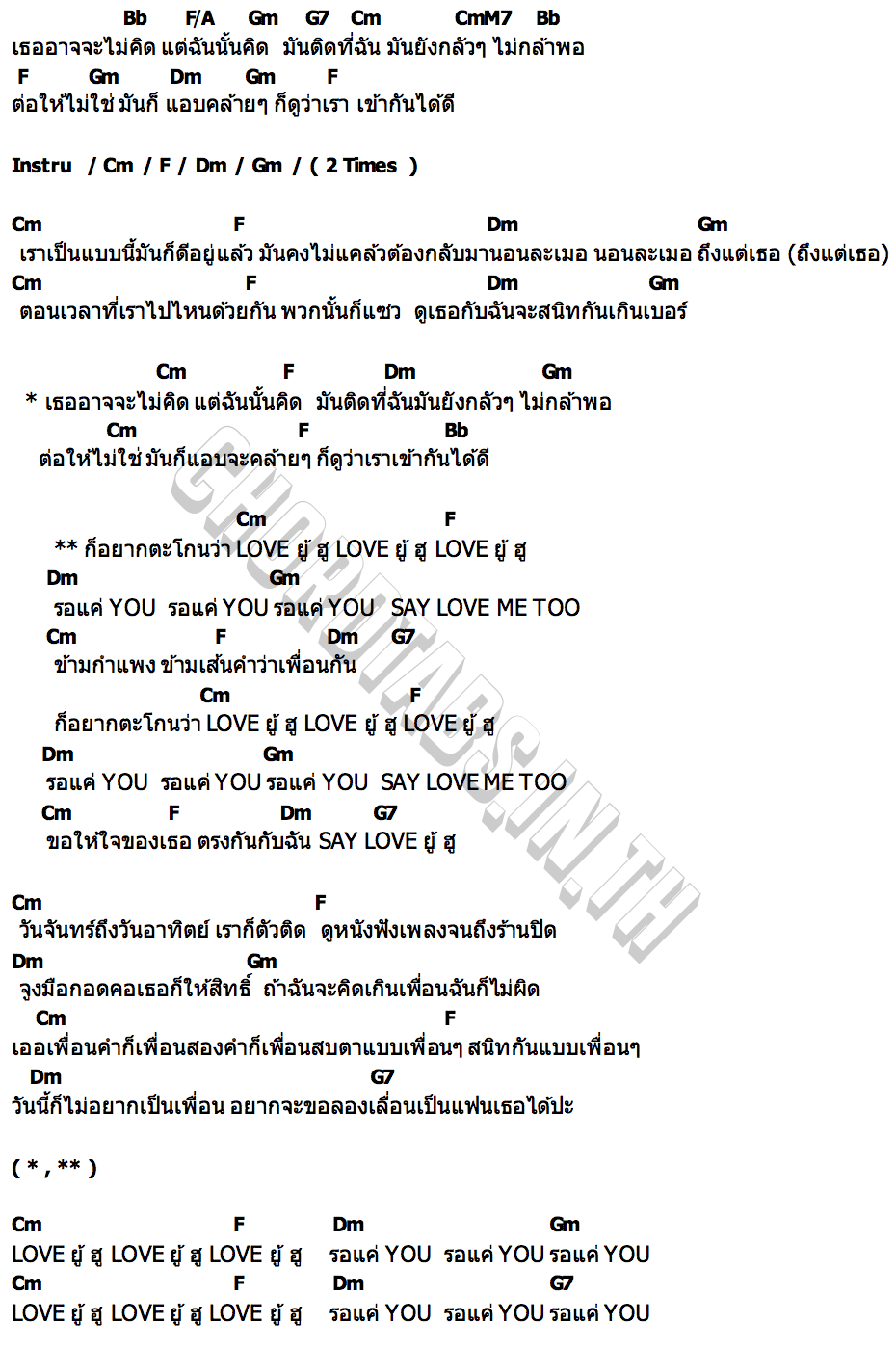 คอร์ด Love...ยู้...ฮู NEW COUNTRY