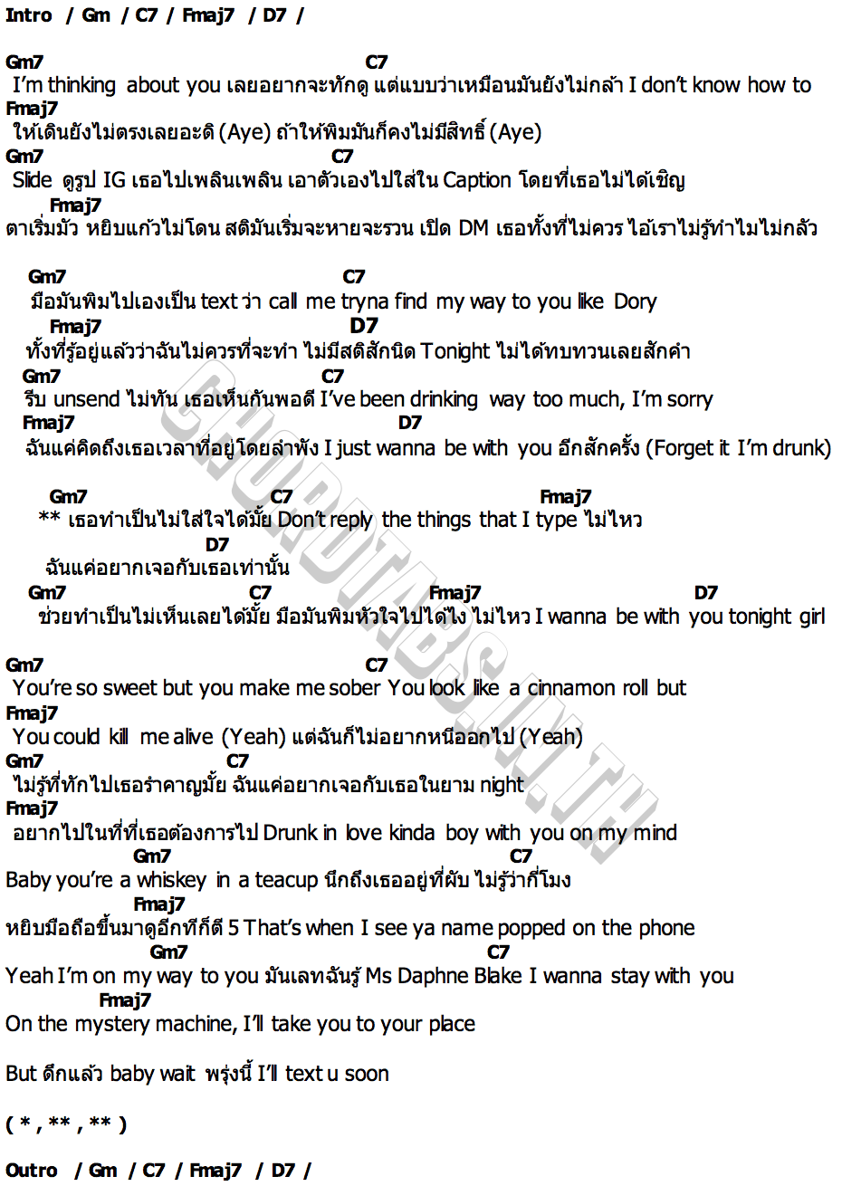 คอร์ด อย่าตอบ (Drunk Text) JAYLERR
