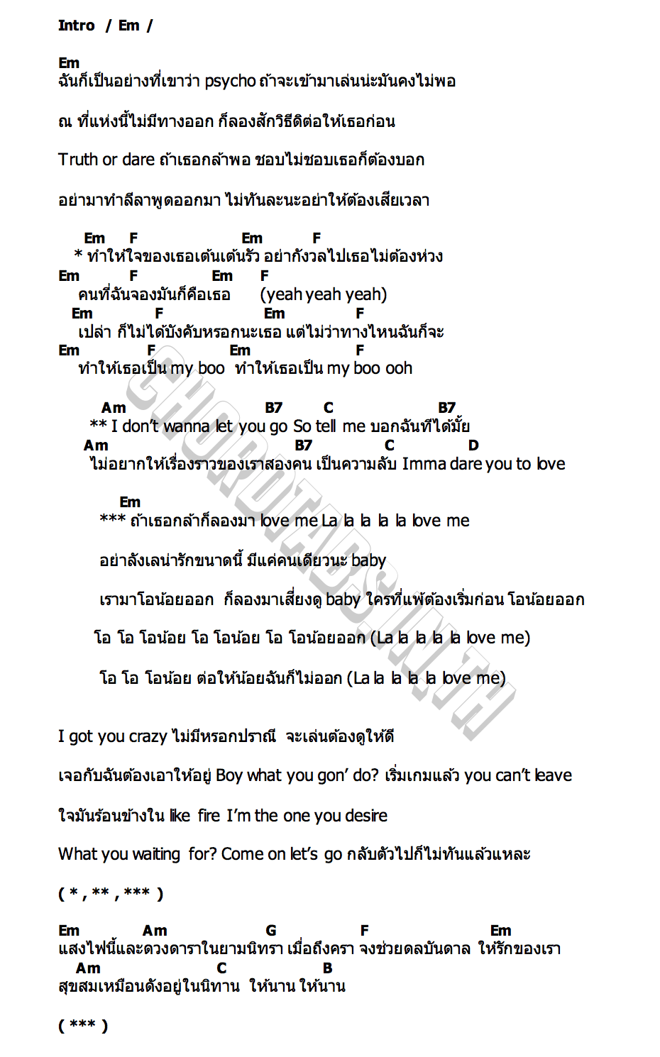 คอร์ด โอน้อยออก (Truth or Dare) Wizzle