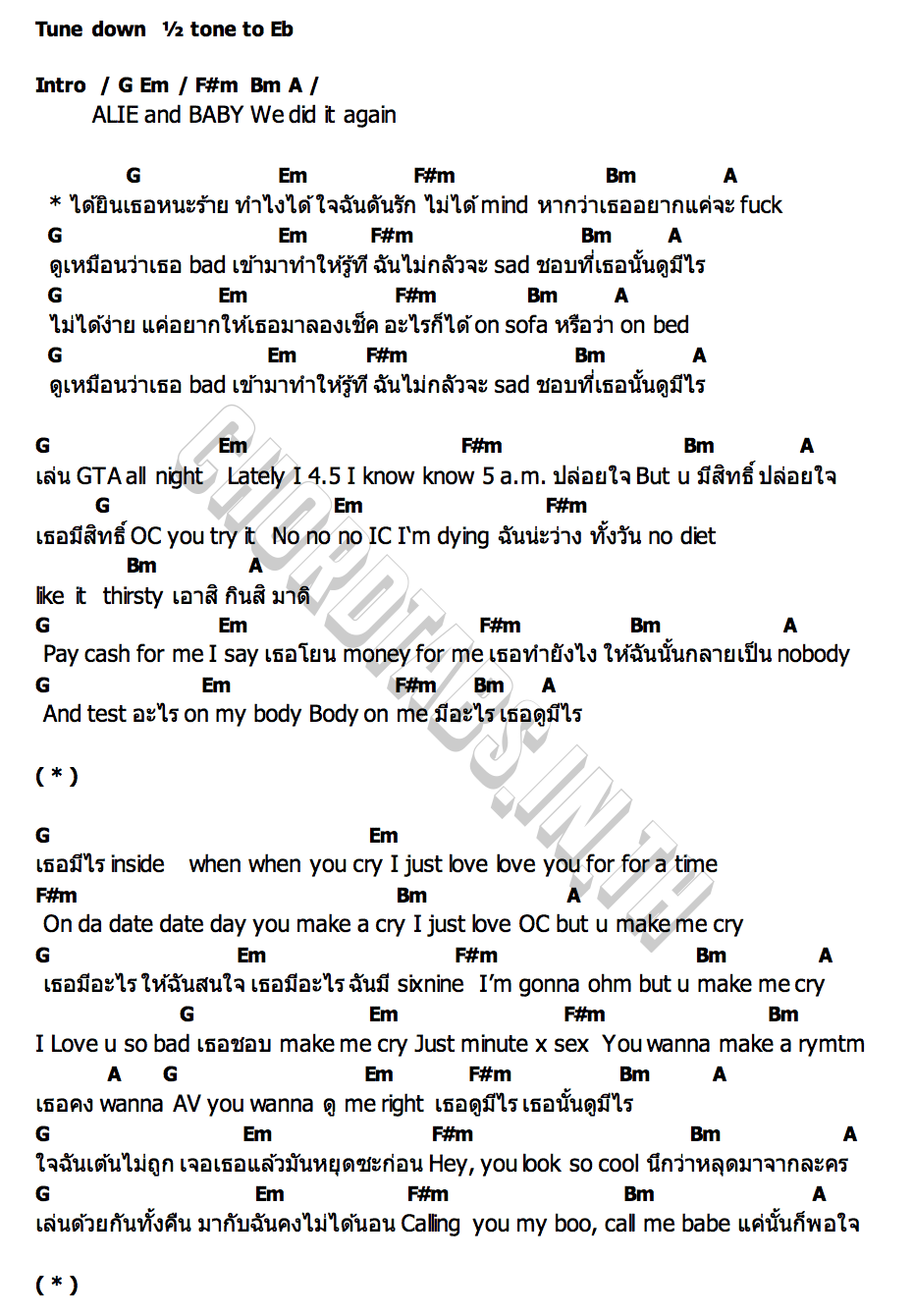 คอร์ด ดูมีไร (DO ME RIGHT) ALIE BLACKCOBRA