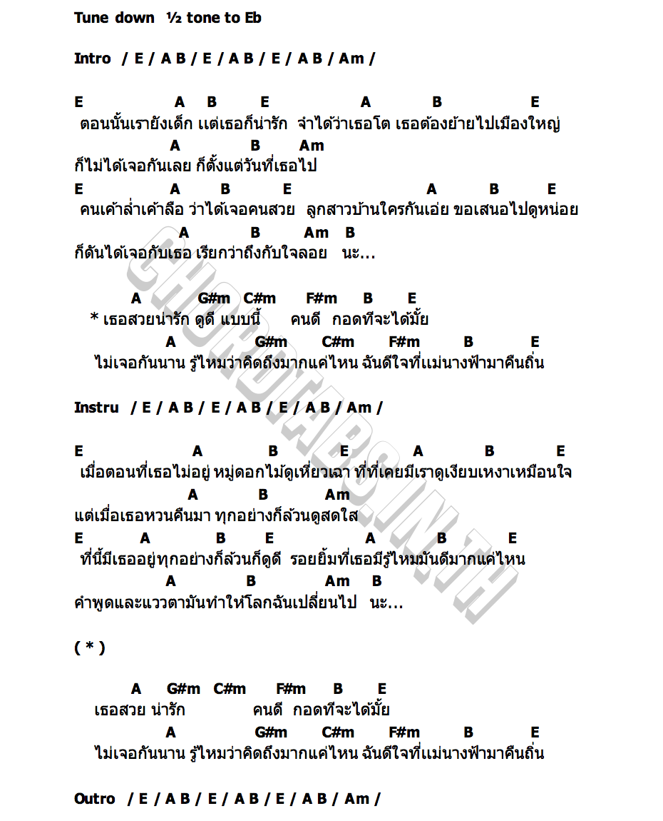 คอร์ด นางฟ้าคืนถิ่น pY 1