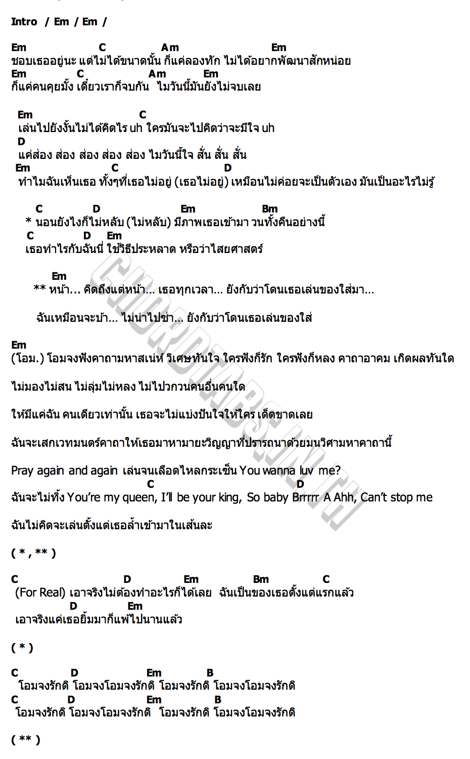 คอร์ด เล่นของ (Red Curse) DIAMOND NARAKORN
