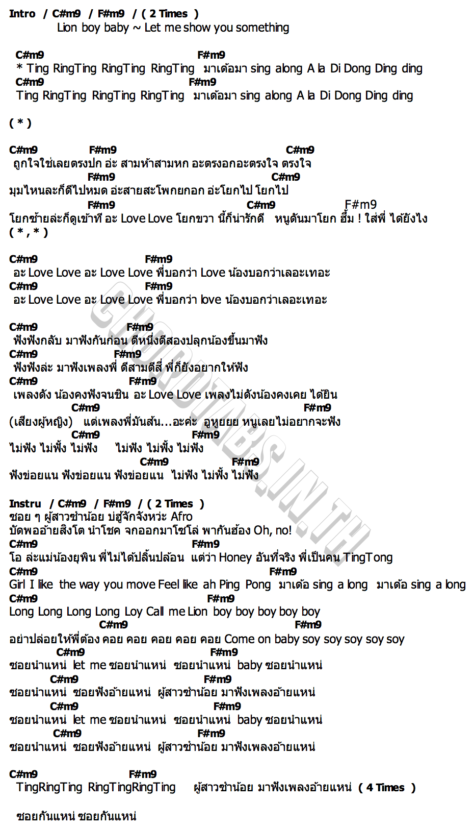 คอร์ด TingRingTing Singto Numchok