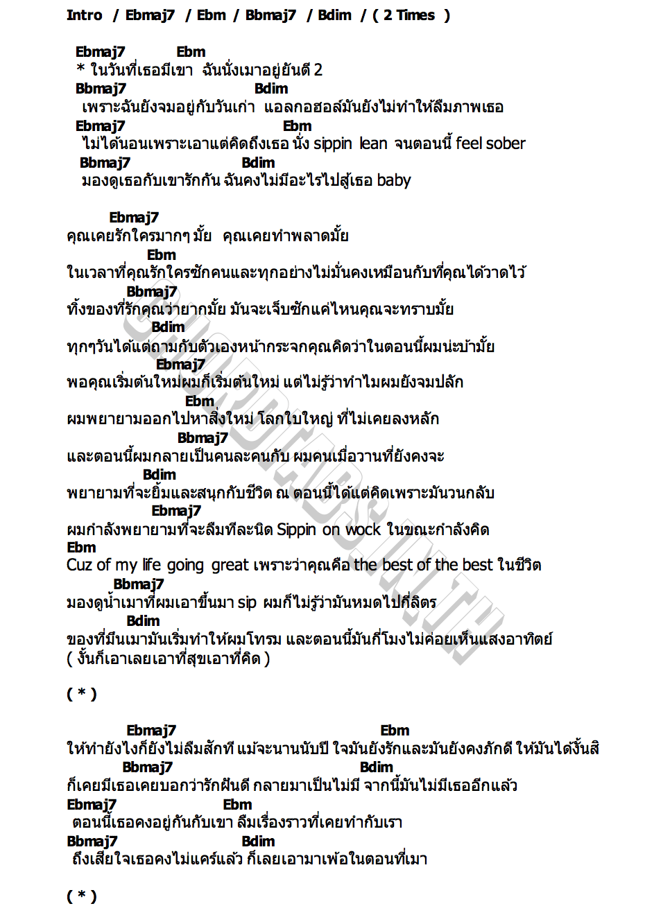 คอร์ด 2AM (คุณเคยรักใครมาก ๆ มั้ย) SARAN x BlackHeart
