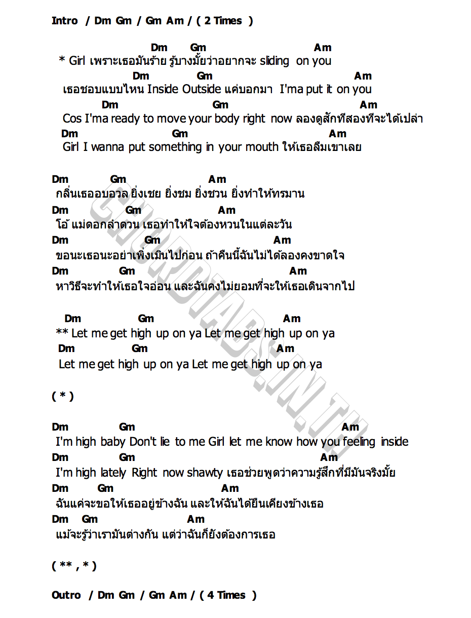 คอร์ด HIGH GAVIN D