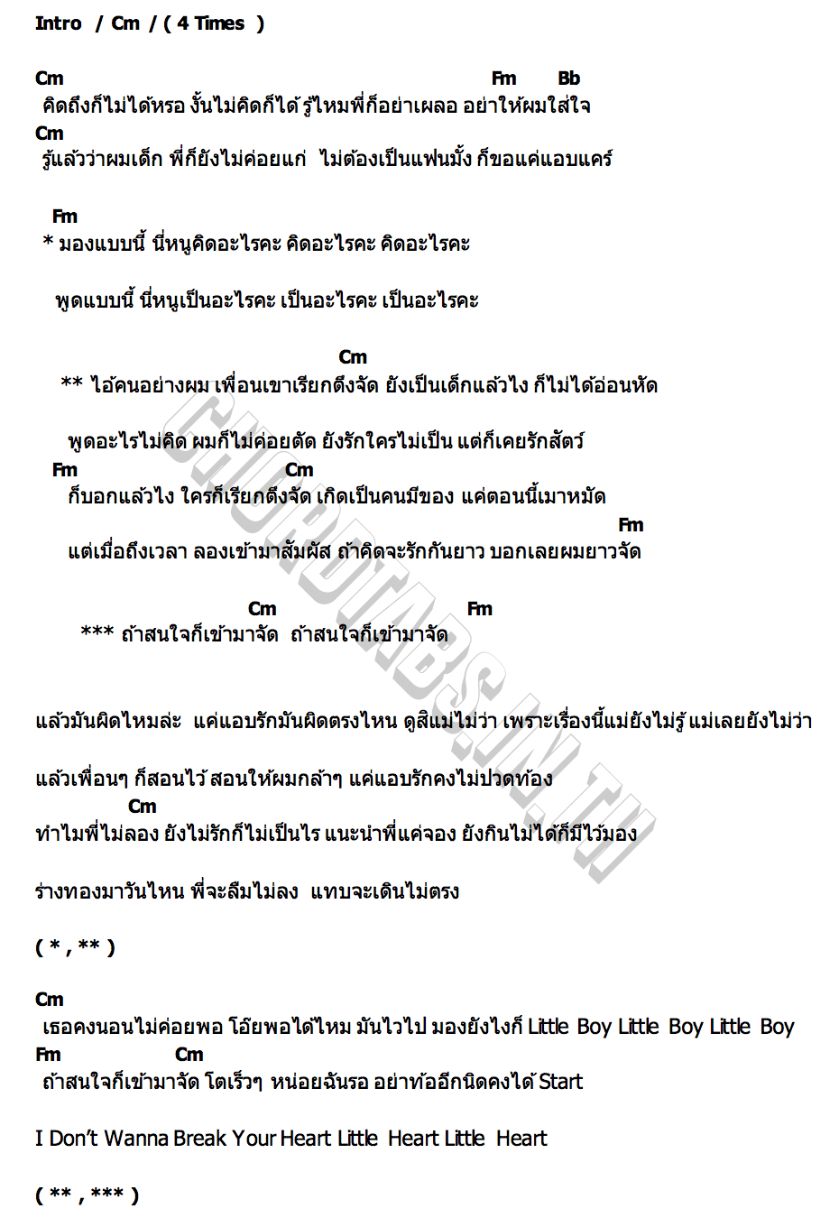 คอร์ด ตึงจัด (MVP) ATK CAC