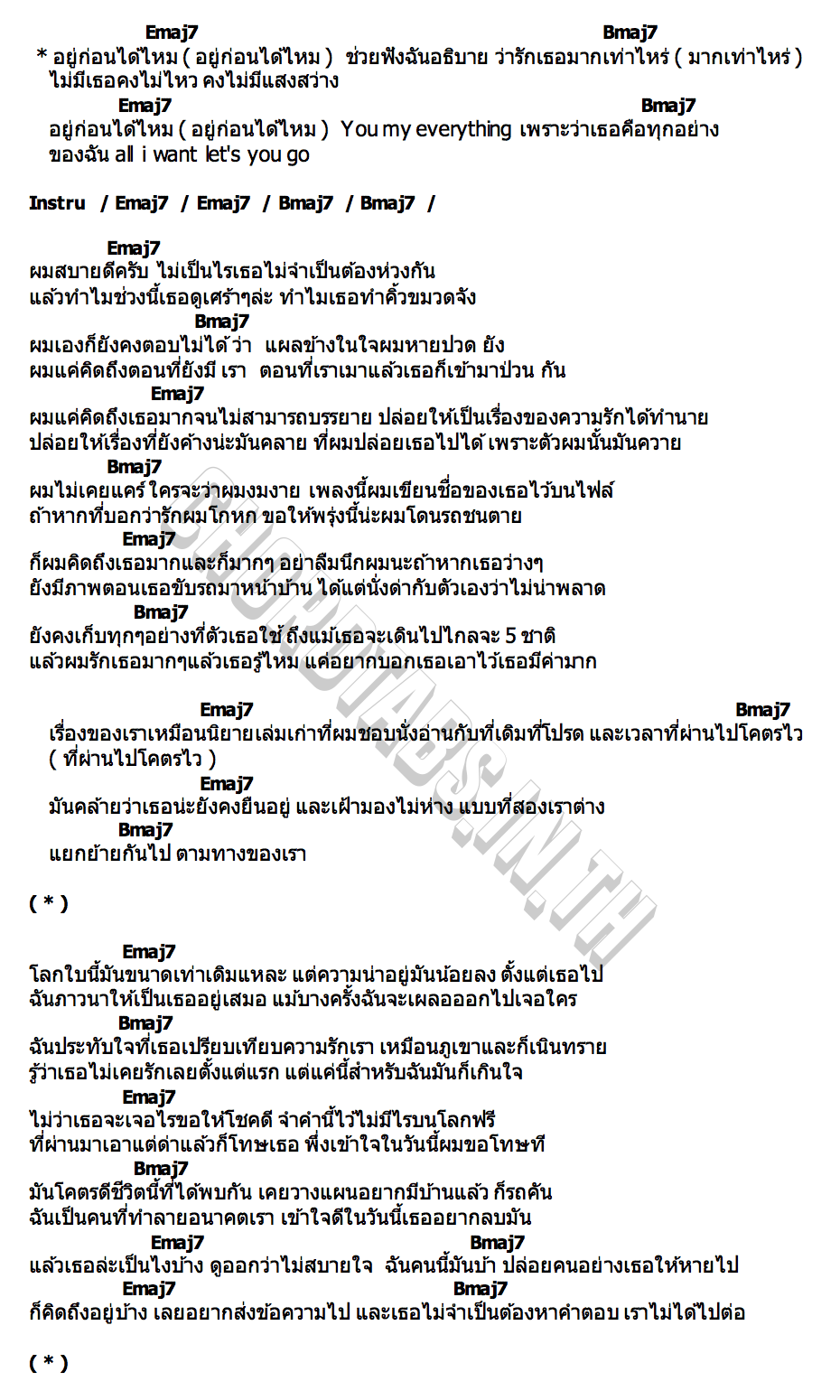 คอร์ด อยู่ก่อนได้มั้ย SARAN x DIEOUT