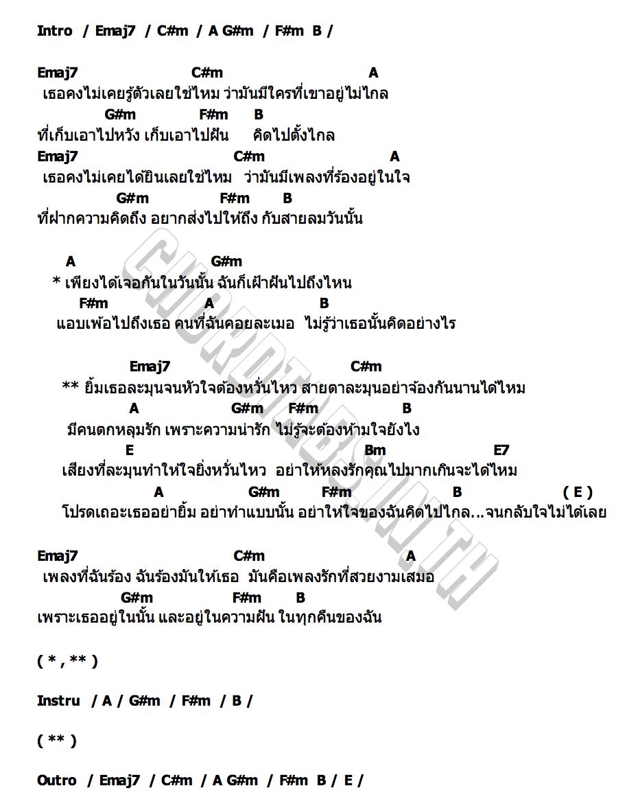 คอร์ด ละมุน (Blooming Heart) La Moon