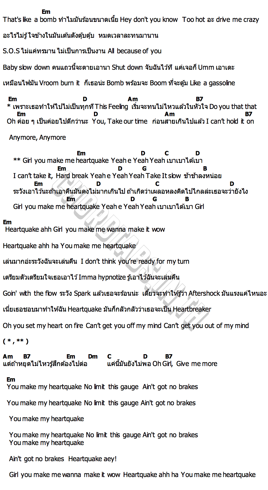 คอร์ด HEARTQUAKE Y2Z