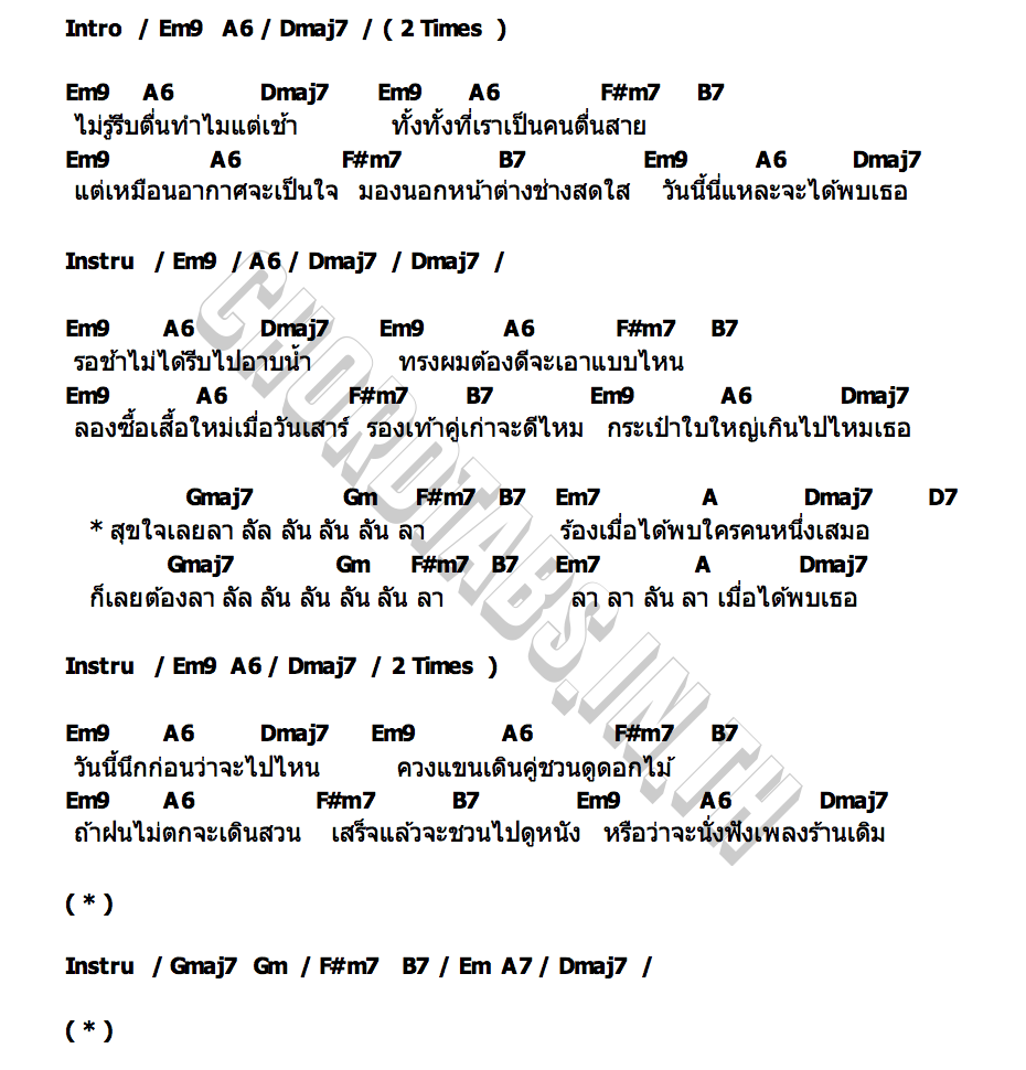 คอร์ด ลัลลา...เมื่อได้พบเธอ ละอองฟอง