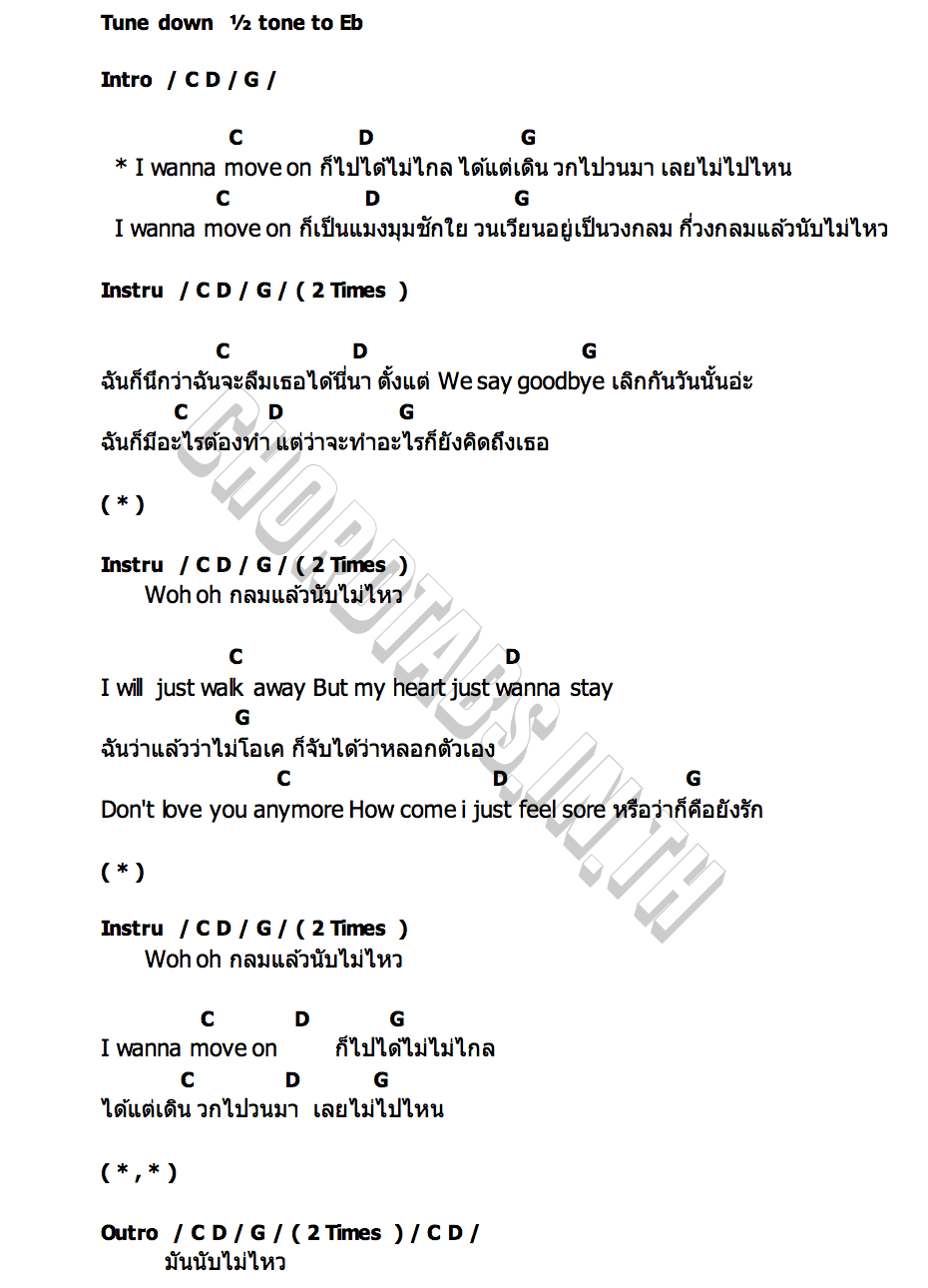 คอร์ด Move On เป็นใยแมงมุม Babydeer