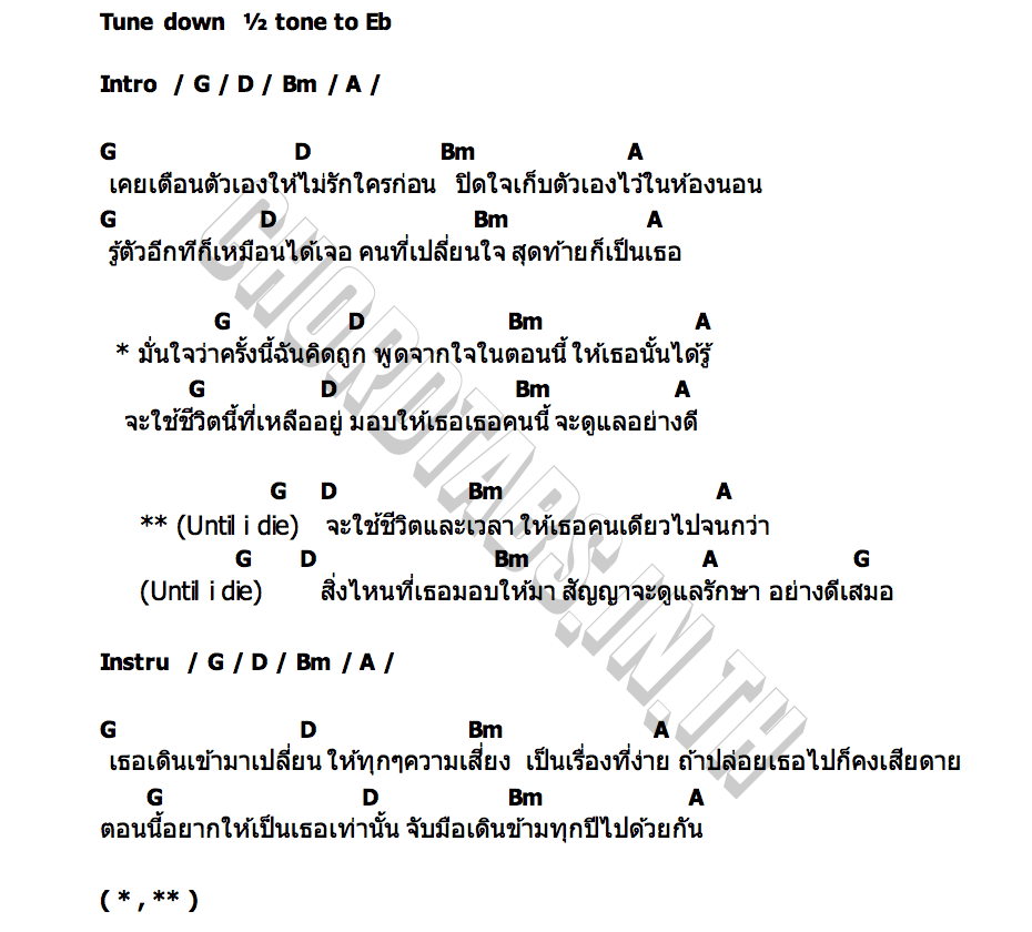 คอร์ด UNTIL I DIED MUSIC OC