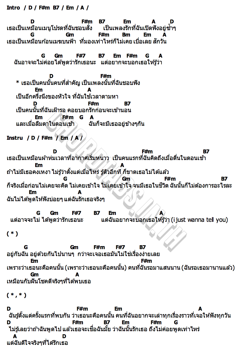 คอร์ด เธอคือเพลงของฉัน (i just wanna tell you) TEMI x Biw