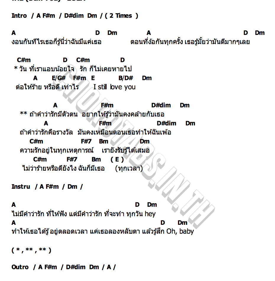 คอร์ด เพ้อ (Still You) LULA