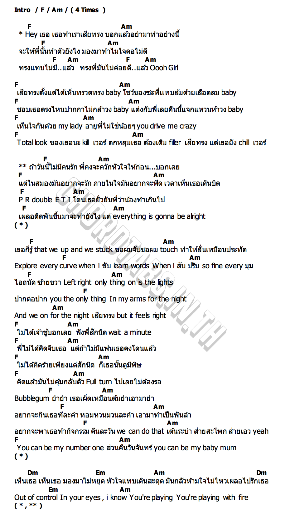 คอร์ด เสียทรง BANK PREETI