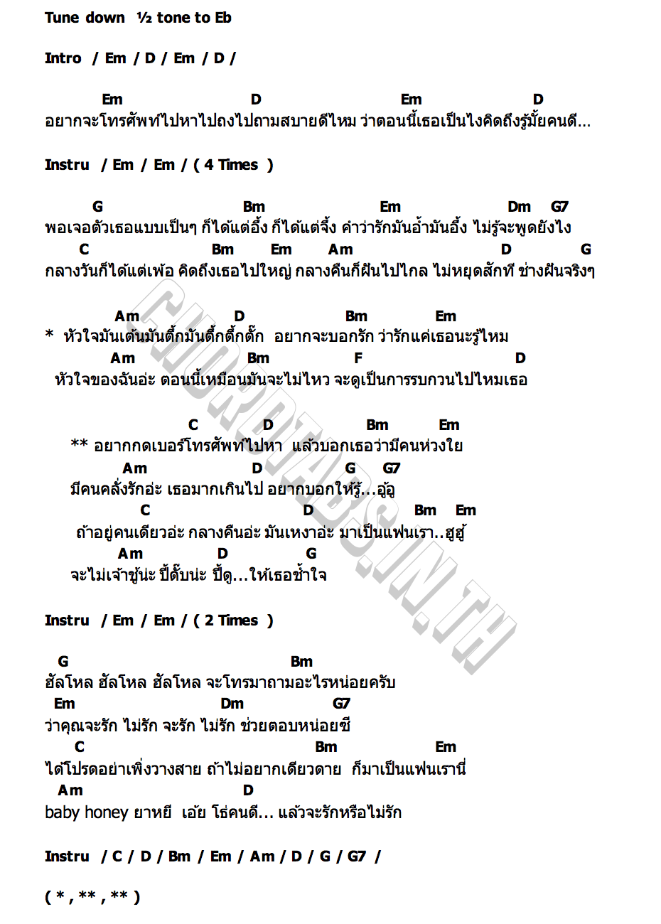 คอร์ด ปี้ดั๊บปี้ดู (จะรักไม่รัก) ไตเติ้ล ธนธัช