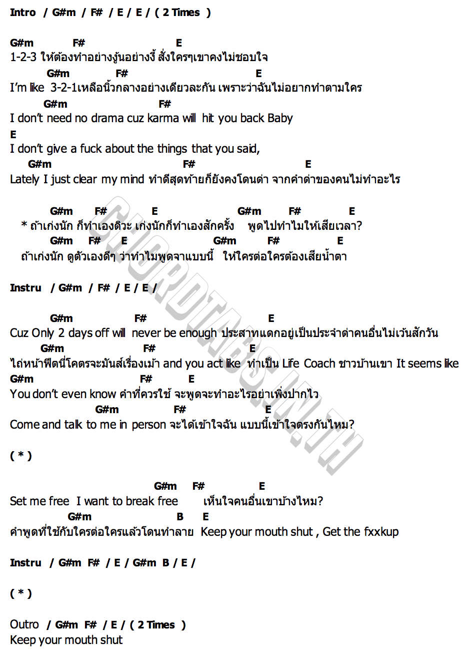 คอร์ด เก่งนักก็ทำเองดิวะ QEETHA
