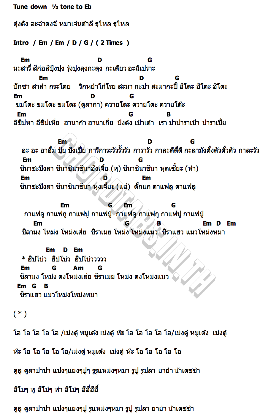 คอร์ด ภาษาเทพ Magenta