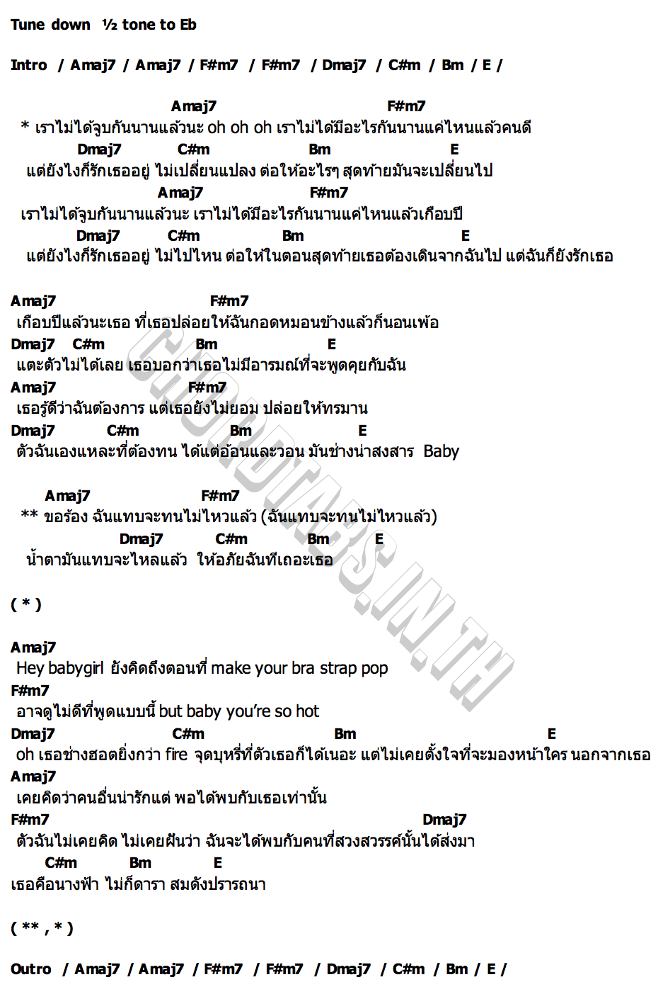 คอร์ด เกือบปี MEYOU