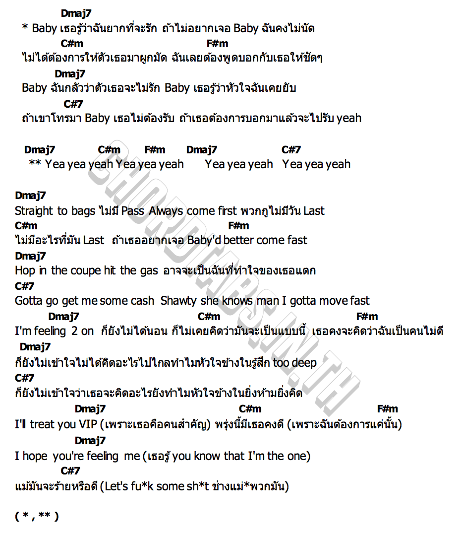 คอร์ด YEYEYE Ben Bizzy