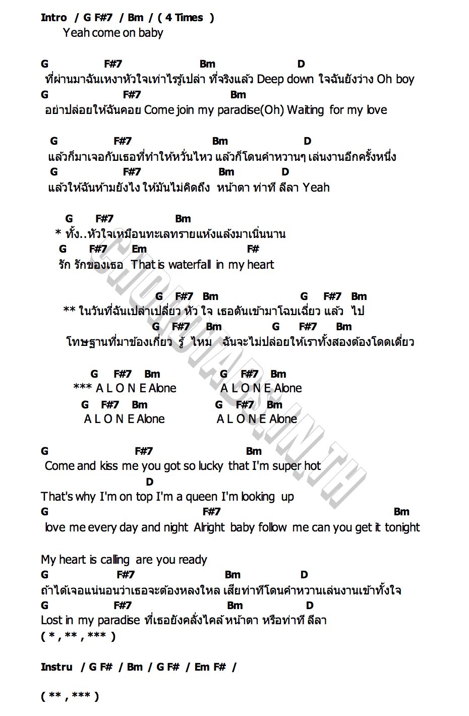 คอร์ด เฉี่ยว (Alone) Cosmos Cygnus