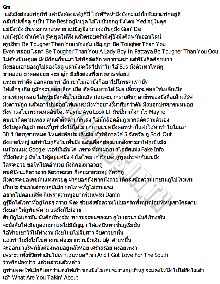 คอร์ด KILLSHOT REMIX ILLSLICK