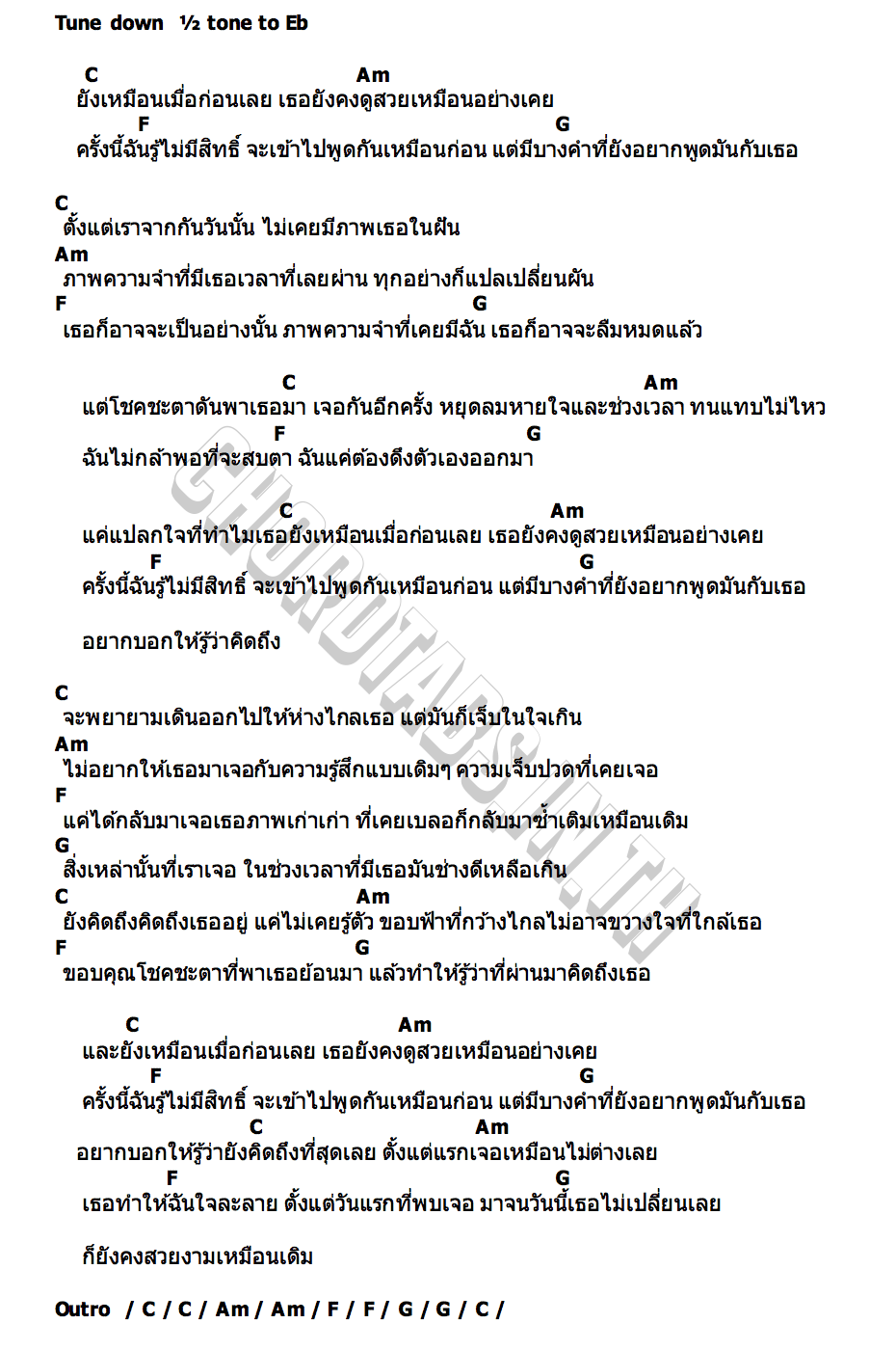 คอร์ด ยัง (Be the same) DENKHUN