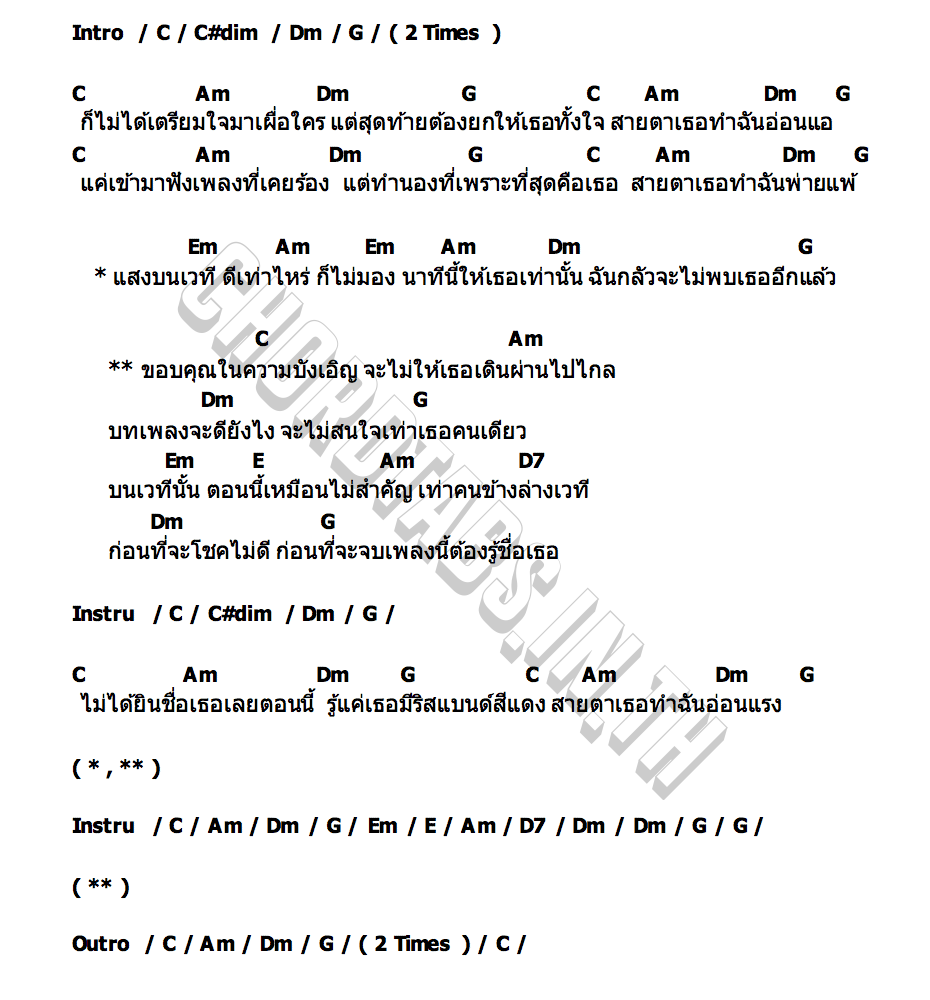 คอร์ด คอนใหญ่ (red wristband) THE WHITE HAIR CUT