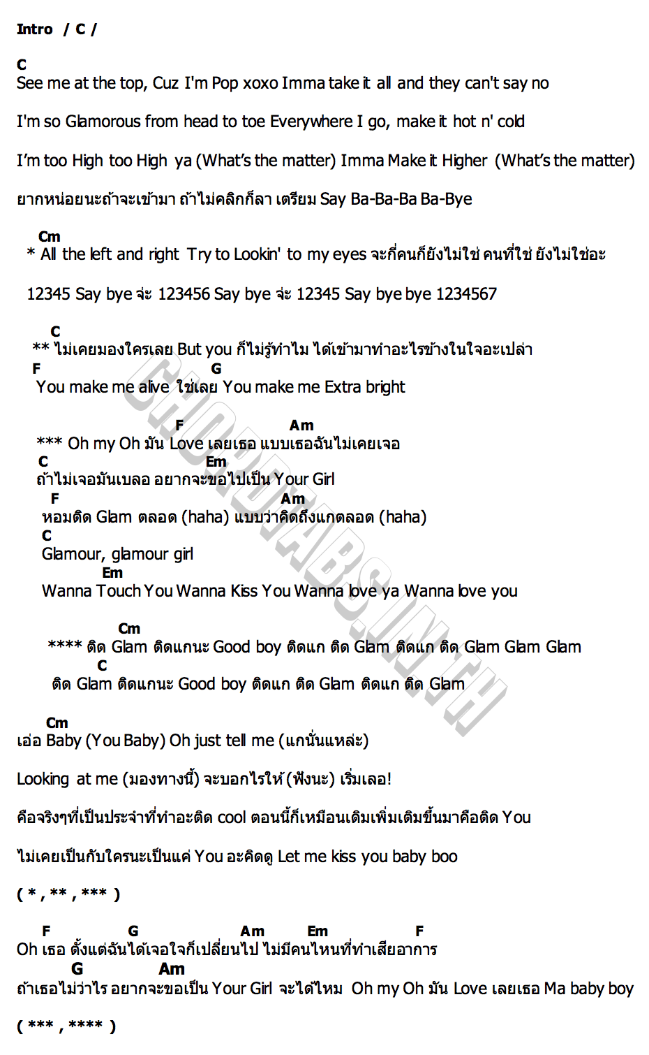 คอร์ด ติดแก(ลม) Glamour Girl 4EVE