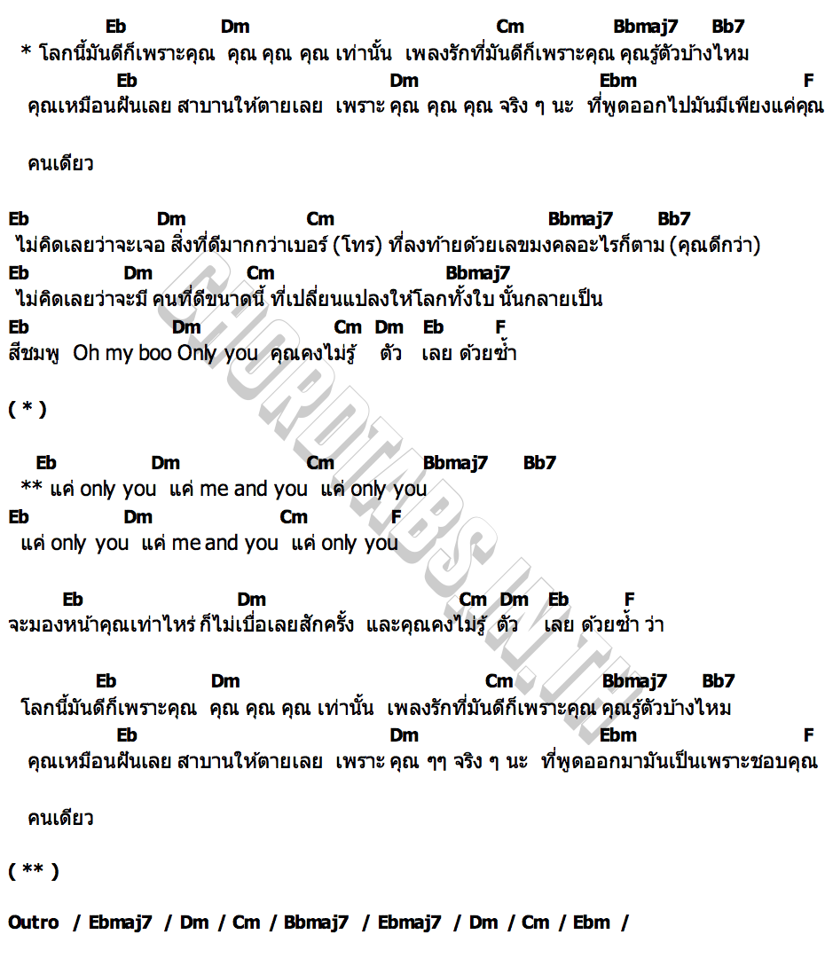 คอร์ด เพราะคุณ (You) BENT