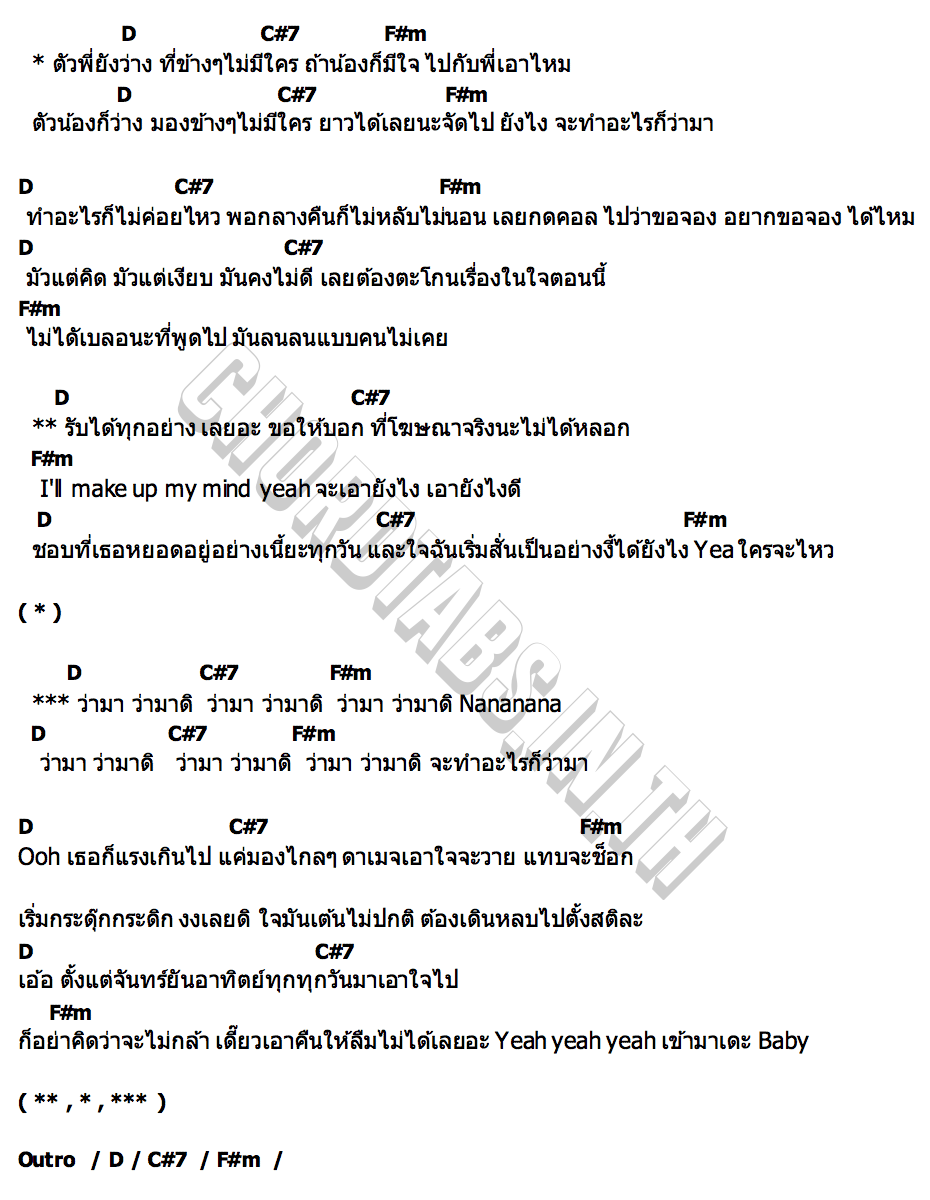 คอร์ด ข้างๆยังว่าง (AVAILABLE) OFF JUMPOL  GUN ATTHAPHAN