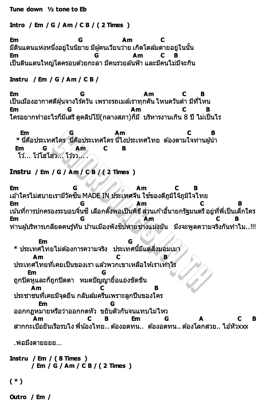 คอร์ด กะลาแลนด์ MAD PACK IT