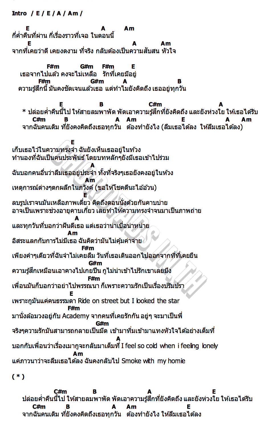 คอร์ด ค่ำคืนนี้ SARAN x เถาวัลย์