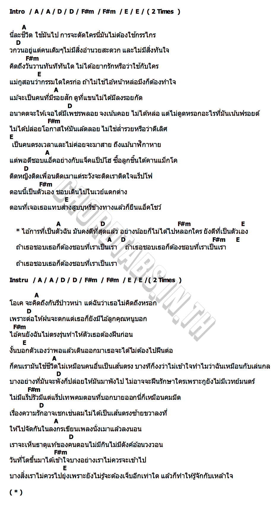 คอร์ด เราเป็นเรา ราเชียร์ x DABELLE
