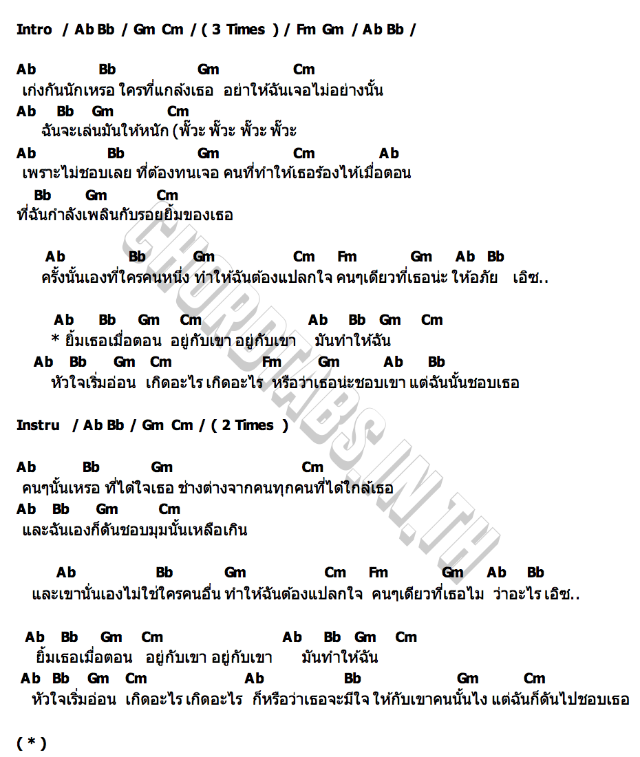 คอร์ด เอิซ themoonwillalwaysbewithme