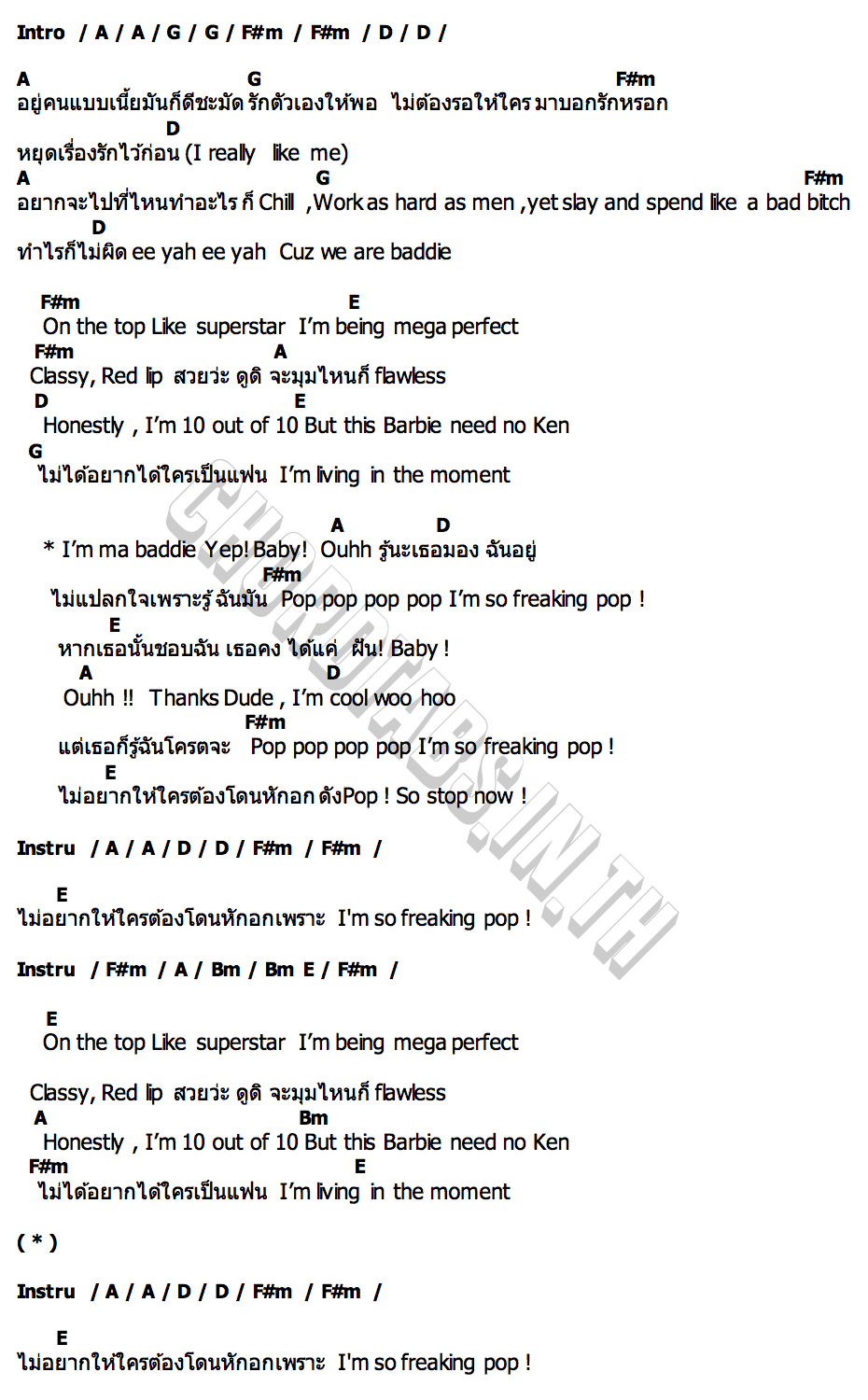 คอร์ด FREAKING POP (โคตรป๊อป) PRETZELLE