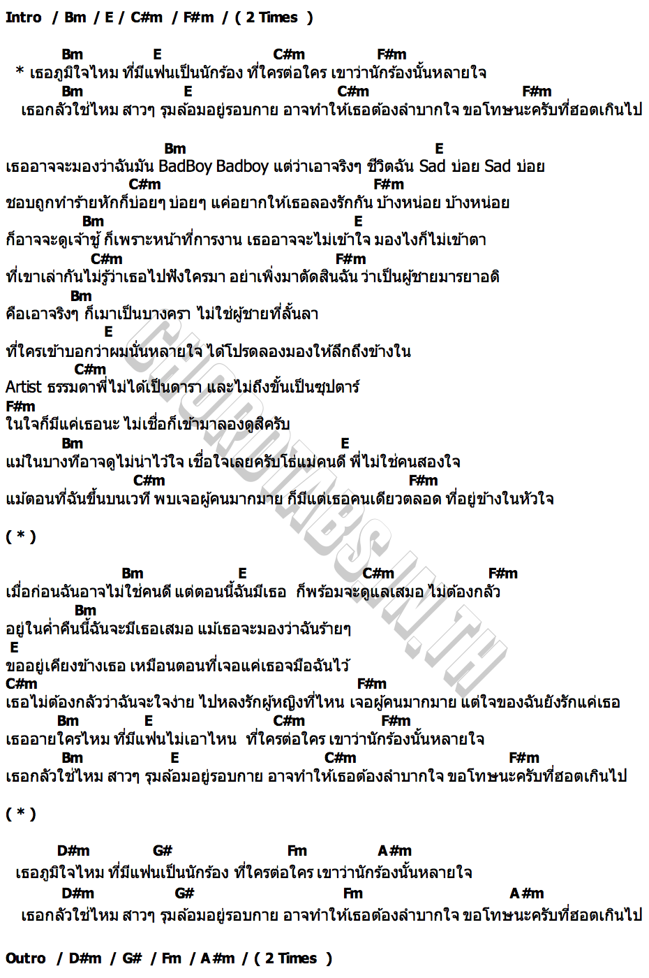 คอร์ด แฟนนักร้อง OWEN