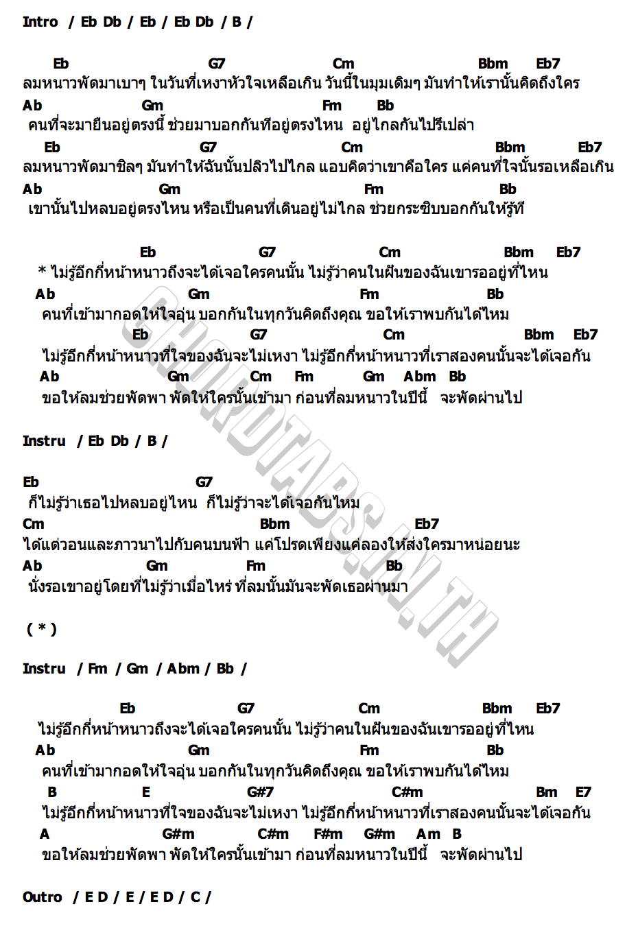 คอร์ด กี่หน้าหนาว La Moon