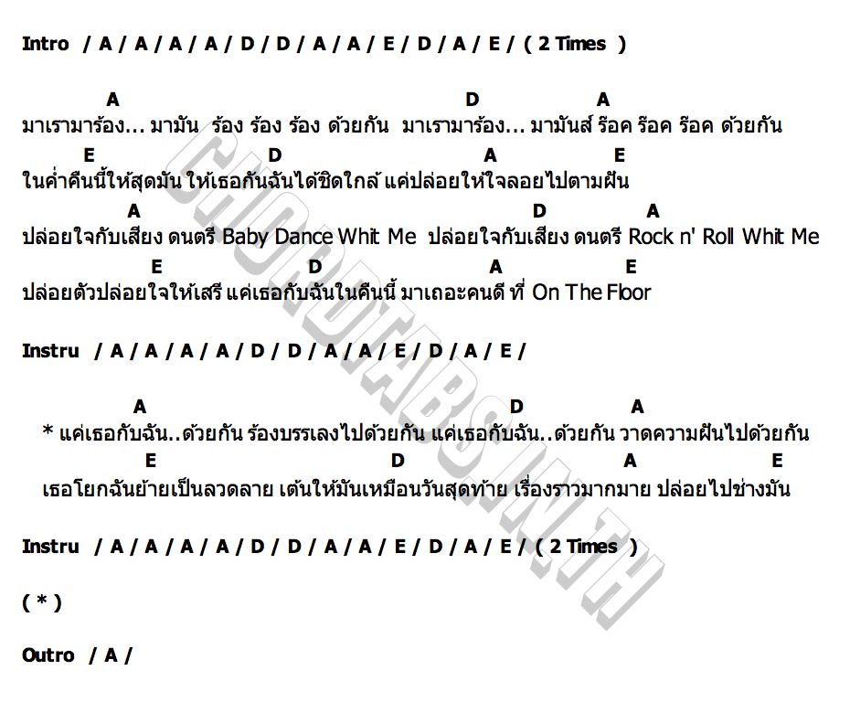 คอร์ด Rock n Roll With Me ดร บม