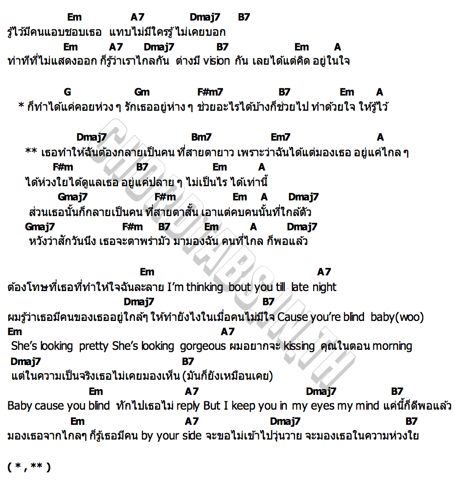 คอร์ด สายตายาว (Sugar Eyes) CDGuntee