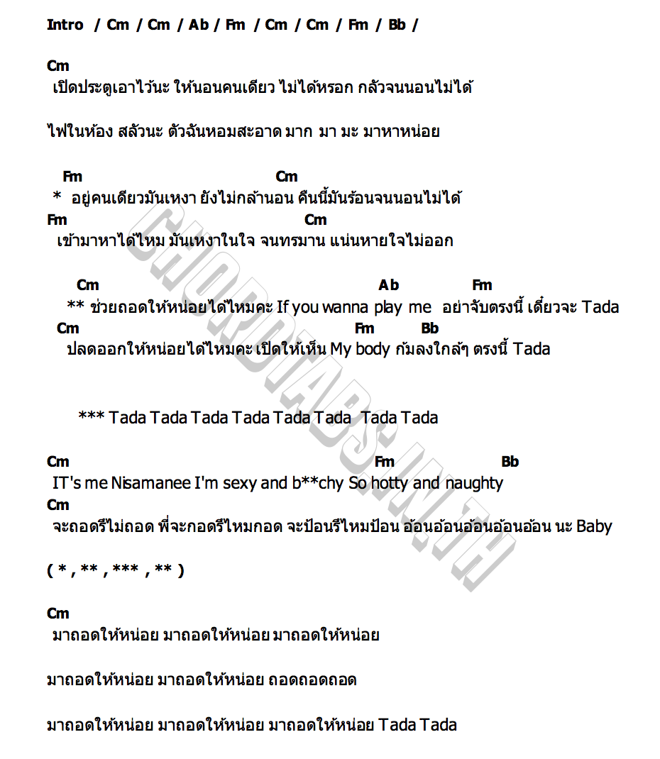 คอร์ด TADA (ท้าดา) NISAMANEE