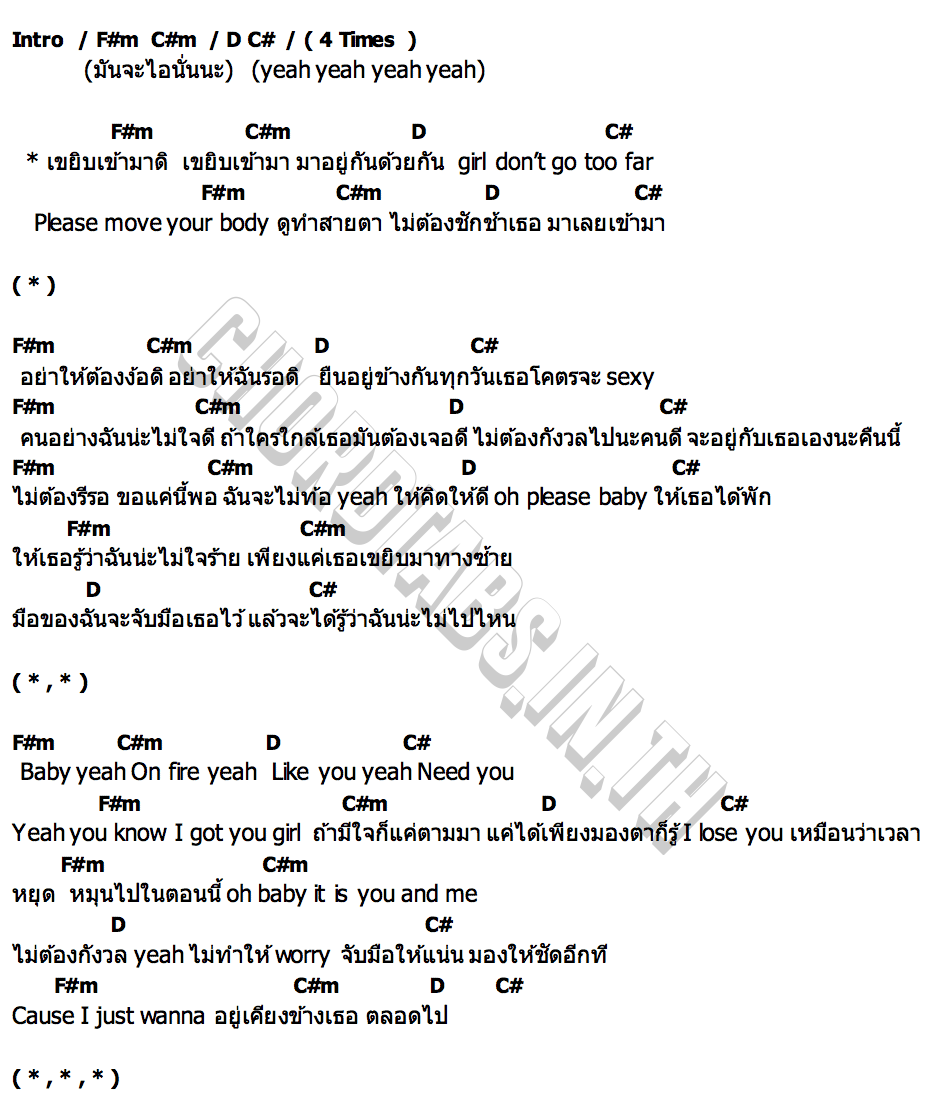 คอร์ด เขยิบเข้ามา TINNASIT