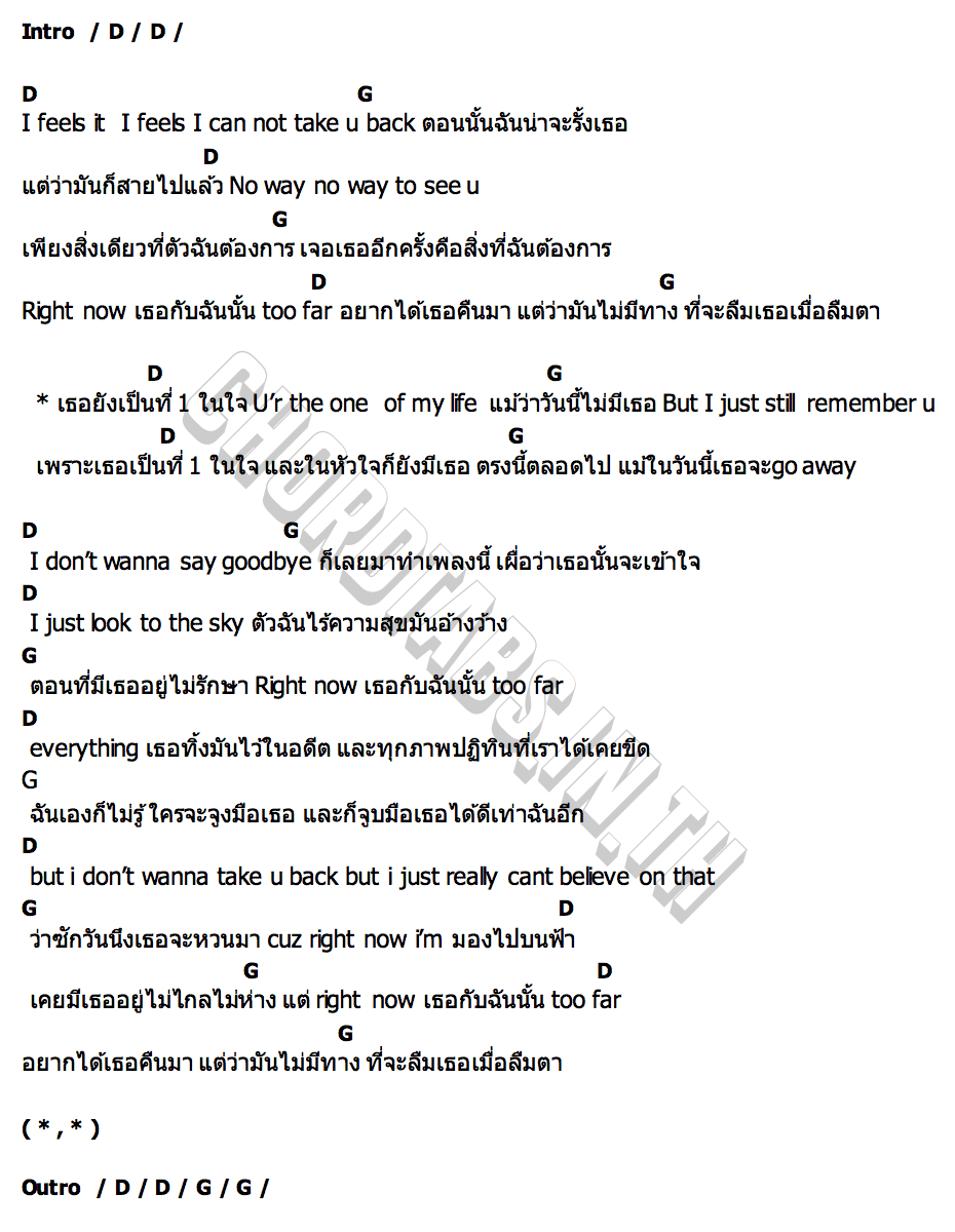 คอร์ด ONE OF MY LIFE BlackHeart
