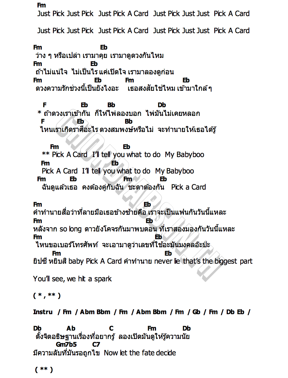 คอร์ด Pick A Card PiXXiE